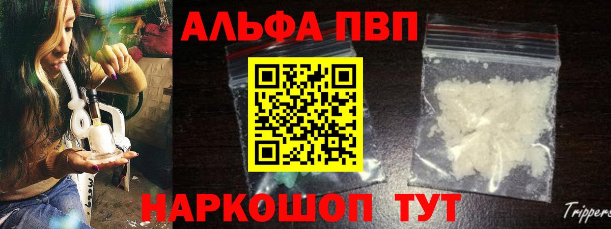Alpha-PVP Crystall  Альфа ПВП СК КРИС  Alpha PVP  A PVP Crystall  Вход с VPN  Балашов 