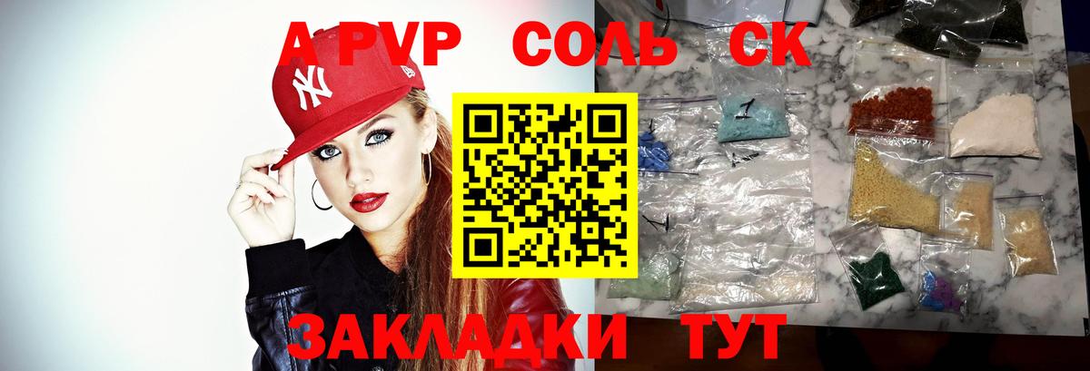 APVP VHQ Балашов