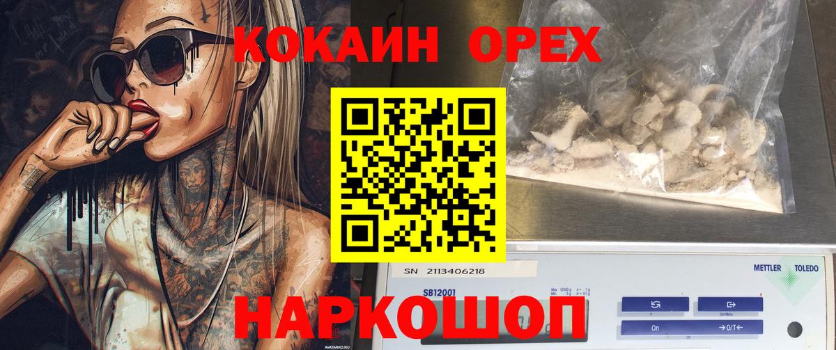 Кокаин VHQ Балашов
