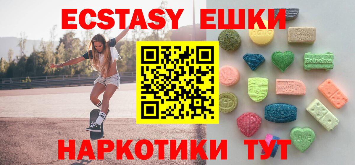 Ecstasy Дубай Балашов