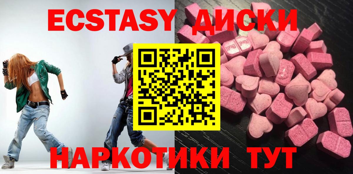 ЭКСТАЗИ 99%  Экстази Дубай  Ecstasy  Вход с VPN  Балашов 