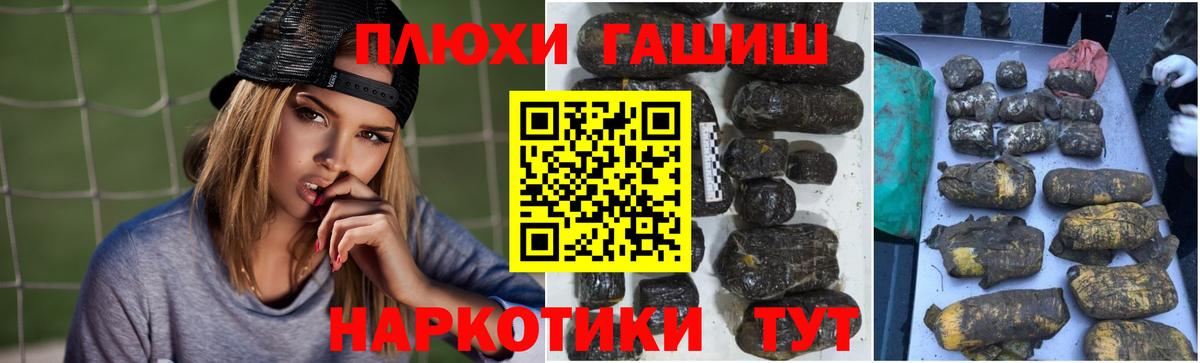Балашов  Гашиш хэш  Гашиш  Вход с VPN 