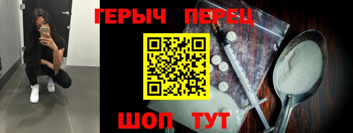 Героин VHQ Балашов