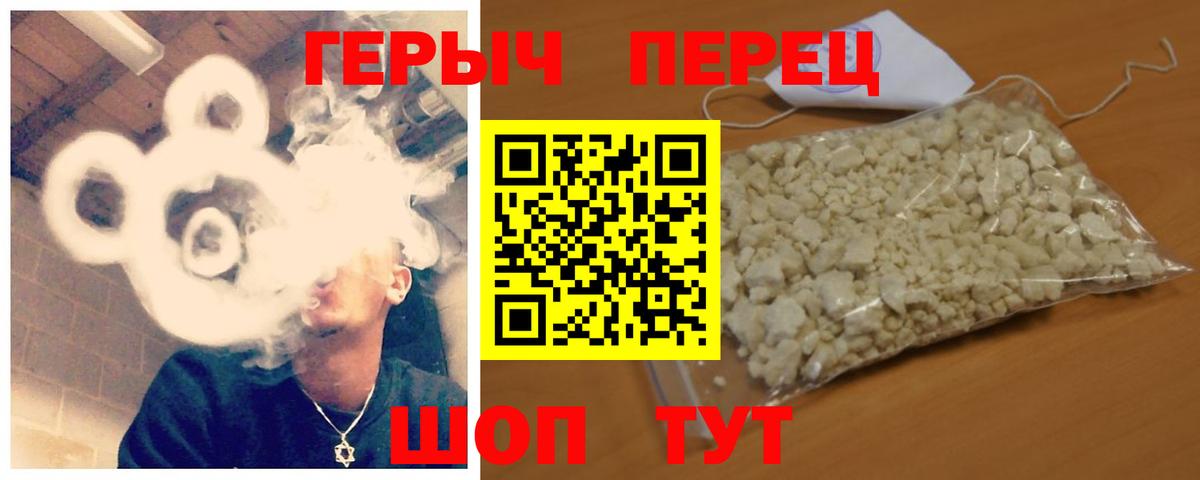 Балашов  ГЕРОИН Heroin  Героин  Вход с VPN 