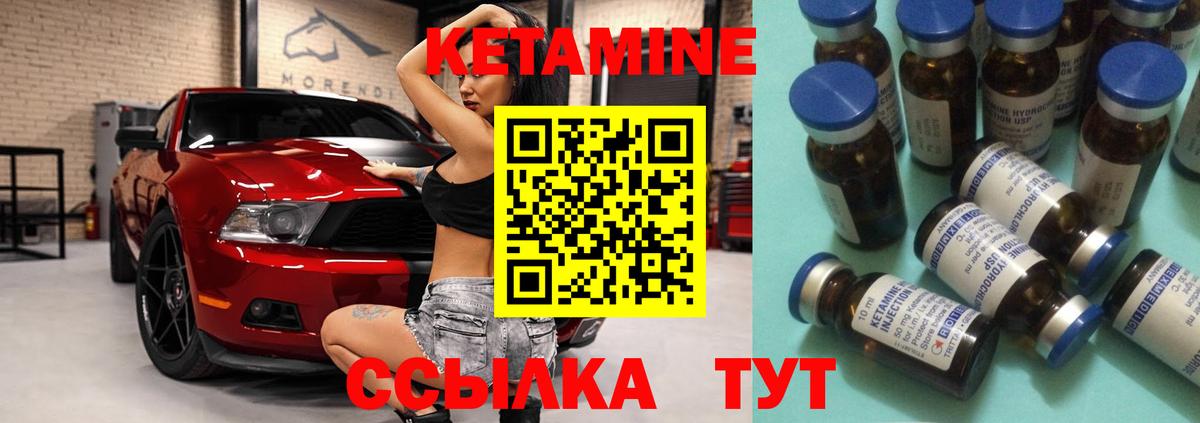 КЕТАМИН VHQ Балашов