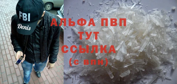 альфа пвп Болотное