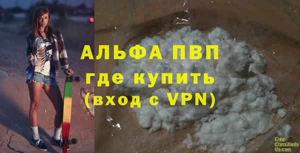 альфа пвп Болотное