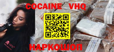 меф VHQ Кингисепп