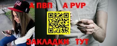 a pvp Кинель