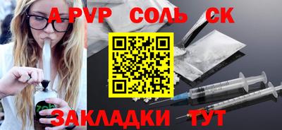a pvp Кинель