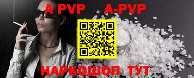 a pvp Кинель