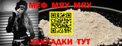 меф VHQ Кингисепп