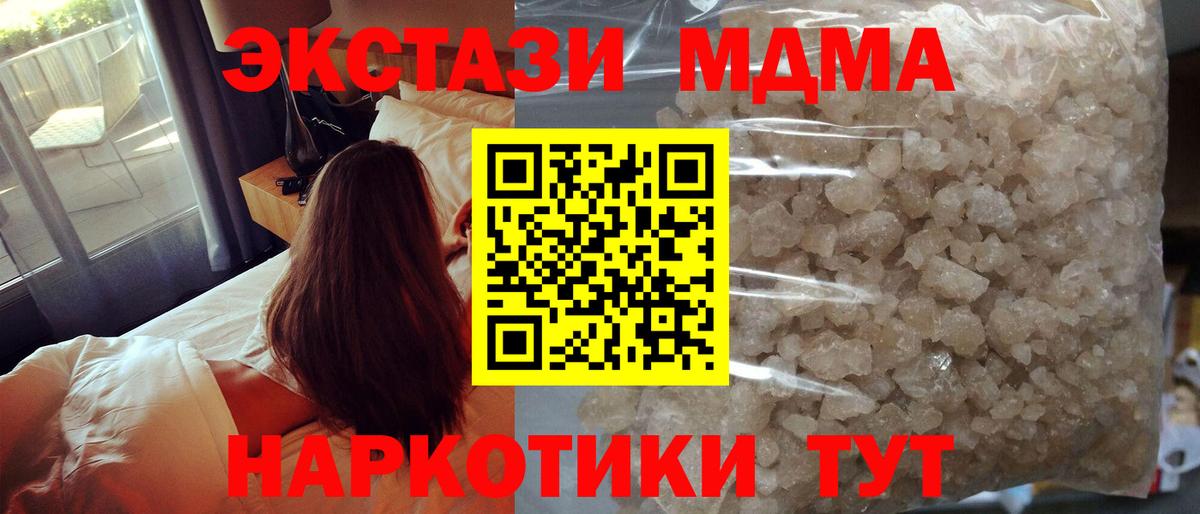 MDMA кристаллы  MDMA crystal  Балашов  Вход с VPN 