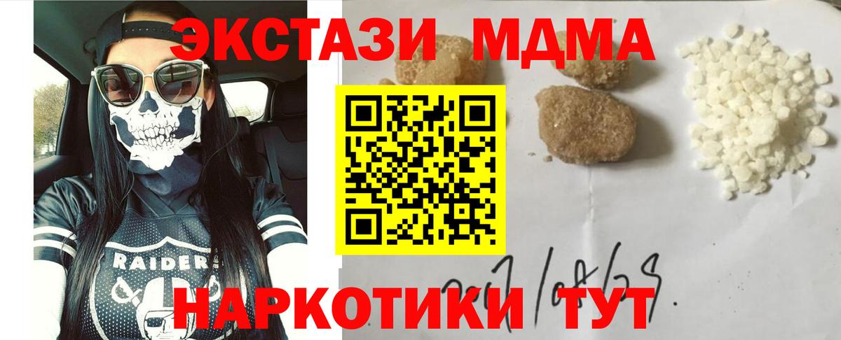 MDMA crystal Балашов