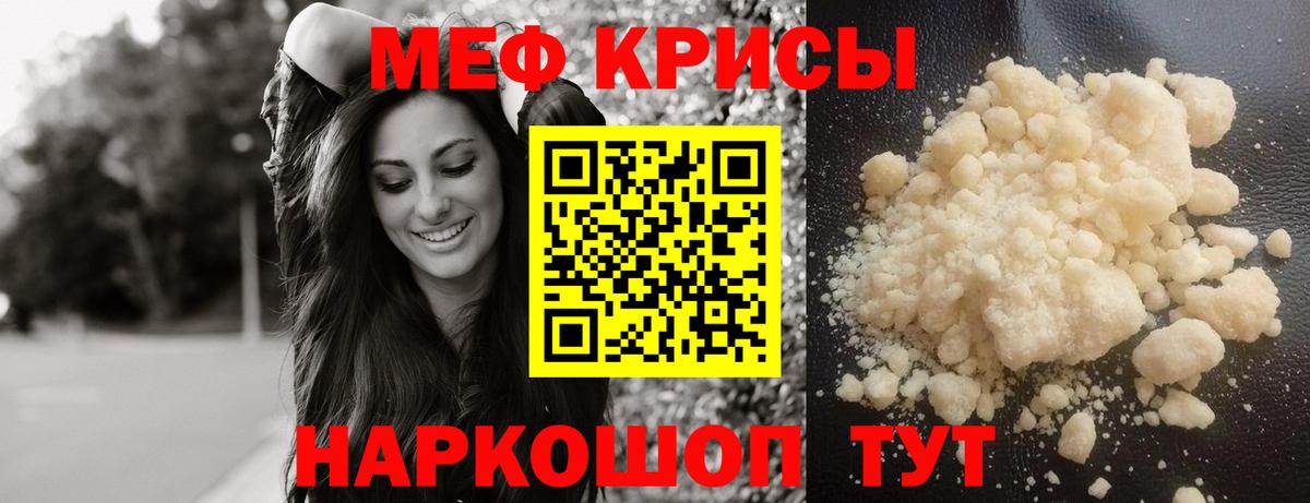 Меф мяу мяу  Вход с VPN  Балашов  Меф  МЕФ VHQ 