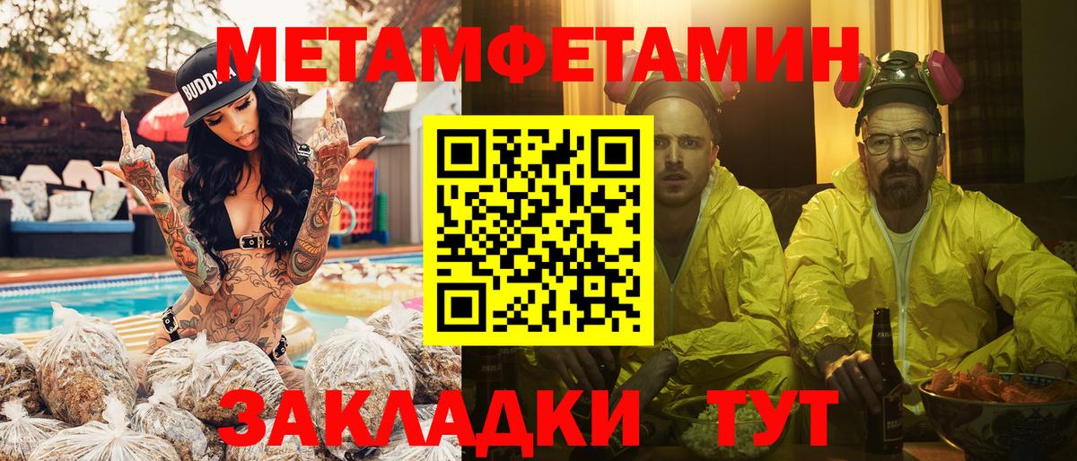 Метамфетамин пудра  Вход с VPN  Балашов  Метамфетамин пудра 