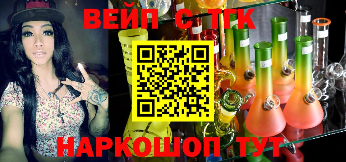 ТГК гашишное масло Балашов
